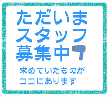 求人